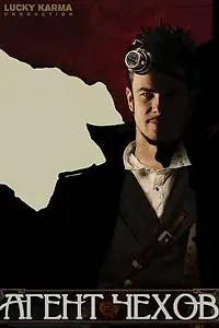 Постер к фильму «Агент Чехов (2015)»