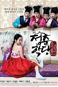 Главный постер фильма «Школа молодежи: Падение нравов (2014)»