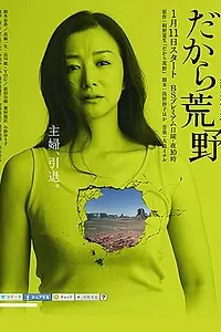 Постер к сериалу «Словно в пустыне (2015)»