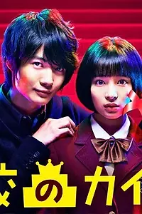 Постер к сериалу «Лестницы школы (2015)»
