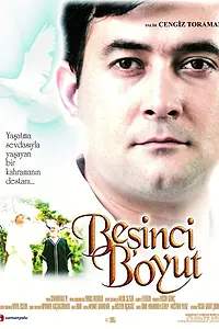 Постер к сериалу «Пятое измерение (2005)»