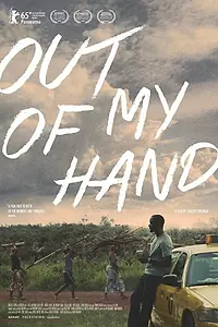 Главный постер фильма «Out of My Hand (2015)»