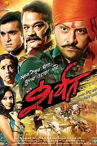 Постер к фильму «Sharyat (2011)»