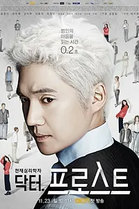 Главный постер сериала «Доктор Фрост (2014 - 2015)»