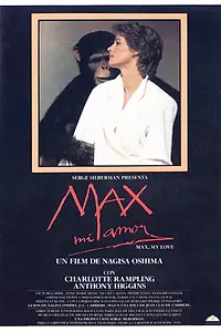 Постер к фильму «Макс, моя любовь (1986)»