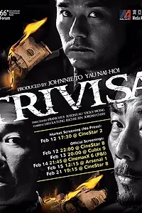 Постер к фильму «Три ловца ветра (2016)»