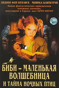 Постер к фильму «Биби – маленькая волшебница и тайна ночных птиц (2004)»