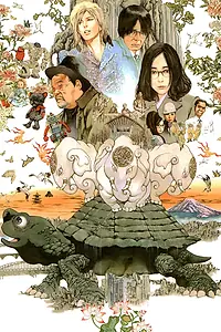 Главный постер фильма «Любовь и мир (2015)»