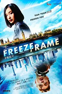 Постер к фильму «Стоп-кадр (2014)»