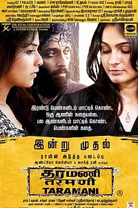 Постер к фильму «Taramani (2017)»