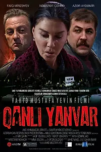 Главный постер фильма «Кровавый январь (2015)»