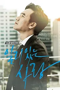 Главный постер сериала «Правильная любовь (2014 - 2015)»