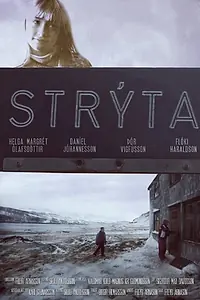 Постер к фильму «Стриита (2012)»
