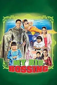Главный постер фильма «My Big Bossing (2014)»