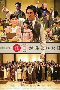 Главный постер фильма «День, когда был рождён Кохаку (2015)»