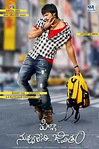 Постер к фильму «Pilla Nuvvu Leni Jeevitham (2014)»