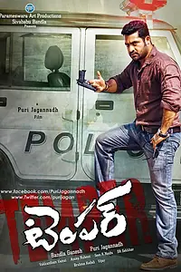 Постер к фильму «Нрав (2015)»