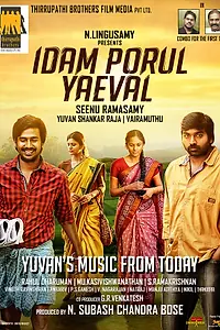 Постер к фильму «Idam Porul Yaeval (2015)»