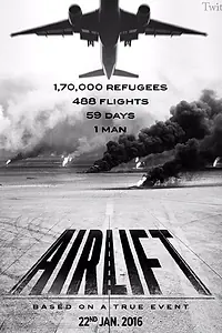 Главный постер фильма «Воздушная перевозка (2016)»