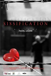 Постер к фильму «Sissification (2014)»
