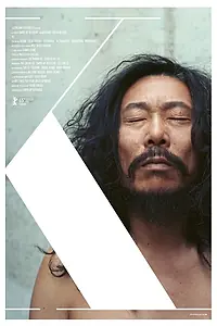 Постер к фильму «K (2015)»