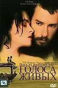 Постер к фильму «Пока не разбудят нас голоса живых (2002)»