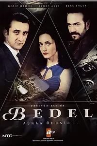 Постер к сериалу «Цена (2015)»