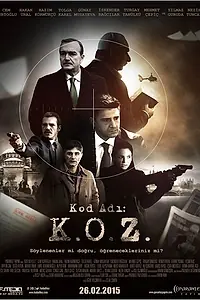 Постер к фильму «Код доступа (2015)»