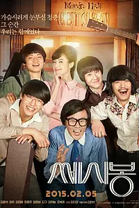 Постер к фильму «Лучше не бывает (2015)»