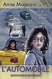 Главный постер фильма «Автомобиль (1971)»