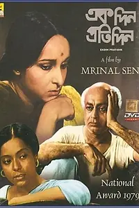 Постер к фильму «Тихий день начинается (1979)»