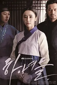 Постер к сериалу «Прислуга (2014 - 2015)»