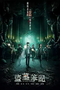 Главный постер сериала «Затерянная гробница (2015)»