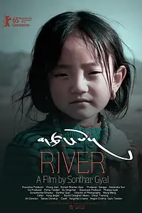 Постер к фильму «Река (2015)»