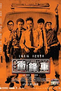 Постер к фильму «Два больших пальца вверх (2015)»