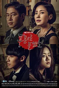 Главный постер сериала «Ходят слухи (2015)»
