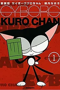 Постер к аниме «Киборг Куро-тян (2000)»