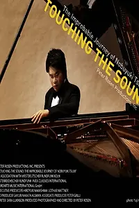 Постер к фильму «Touching the Sound: The Improbable Journey of Nobuyuki Tsujii (2015)»