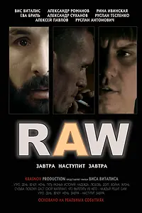 Постер к фильму «RAW (2014)»