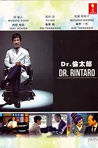 Постер к сериалу «Доктор Ринтаро (2015)»