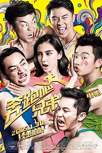 Постер к фильму «Бегущий человек (2015)»
