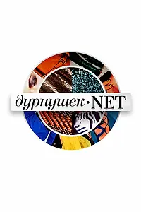 Постер к сериалу «Дурнушек.net (2012)»