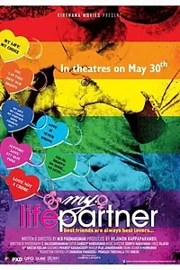 Постер к фильму «My Life Partner (2014)»