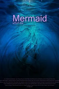 Постер к фильму «Mermaid (2020)»