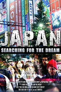 Главный постер фильма «Japan: Searching for the Dream (2015)»