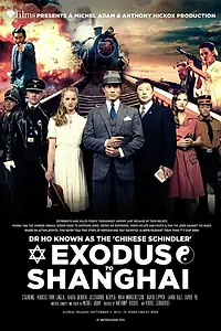 Главный постер фильма «Exodus to Shanghai (2015)»