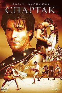 Постер к сериалу «Спартак (2004)»