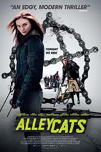 Главный постер фильма «Уличные коты (2016)»