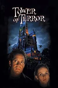 Постер к фильму «Башня ужаса (1997)»