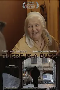 Постер к фильму «В дверь звонят (2014)»